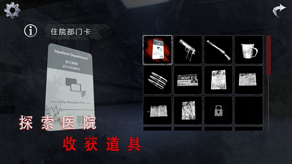 无尽噩梦2诡医院官方版截图5