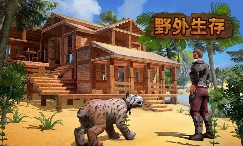 恐龙岛生存考验官方版