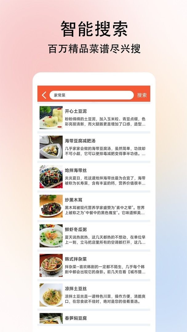 小白学做菜最新版截图1
