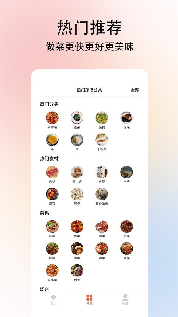 小白学做菜最新版截图3
