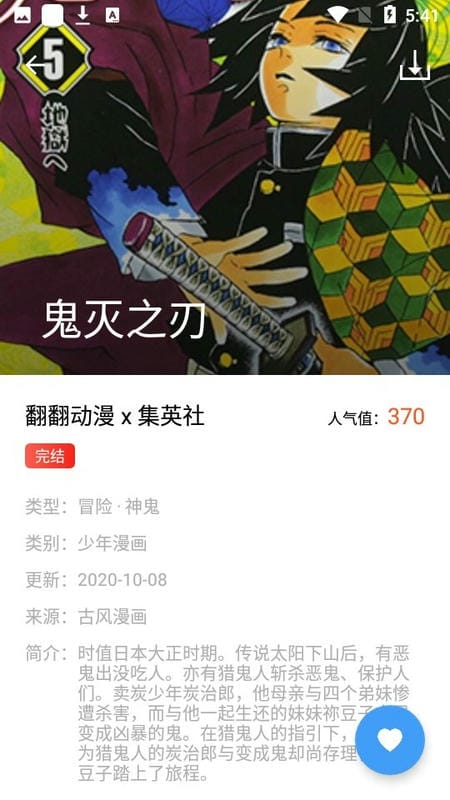 cain漫画app下载