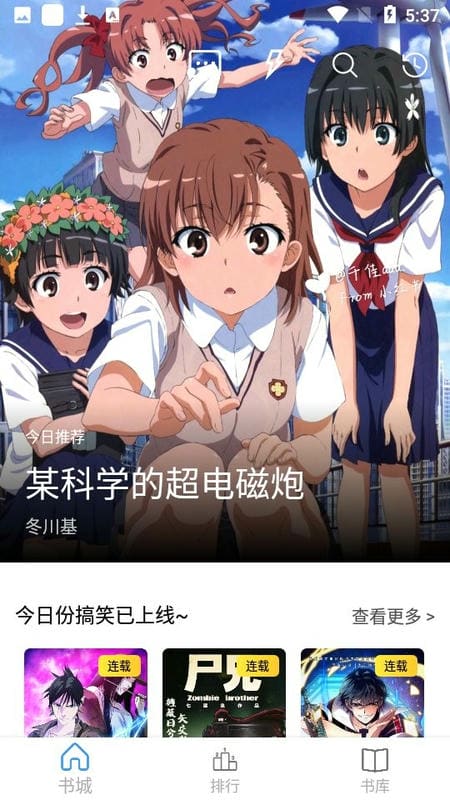 cain漫画手机版截图1