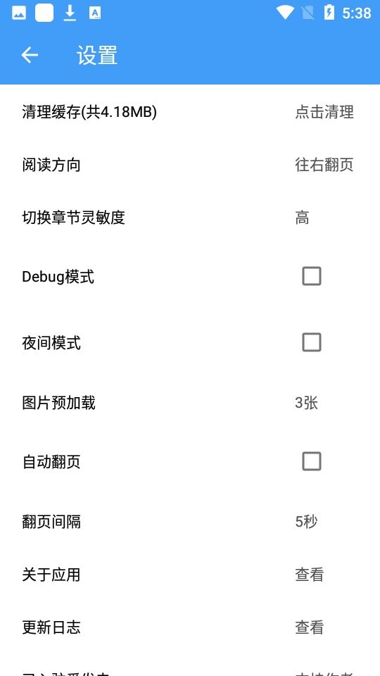cain漫画手机版截图2