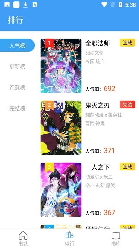 cain漫画手机版截图3