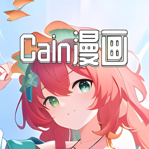 cain漫画手机版v1.7