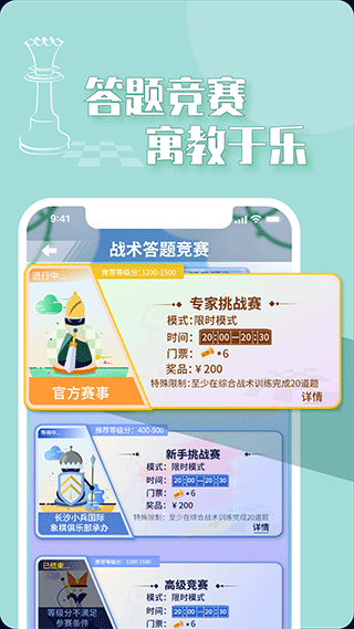 好棋app截图2