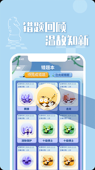好棋app截图3