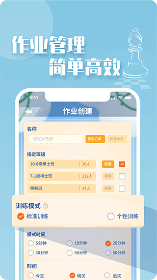好棋app截图4