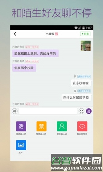 抱抱直播2