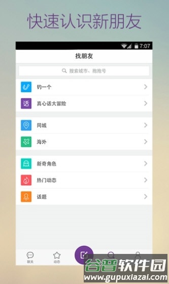 抱抱直播3