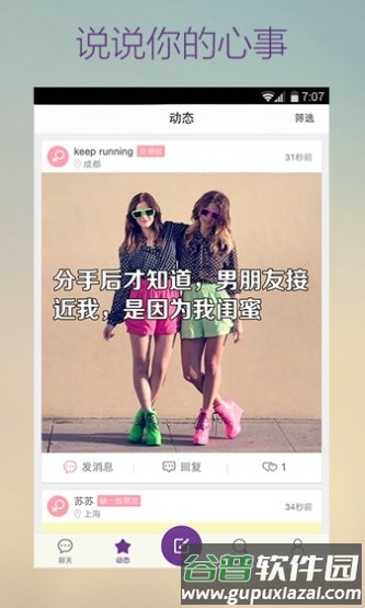 抱抱直播4