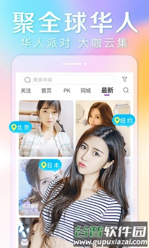抱抱直播APP截图1
