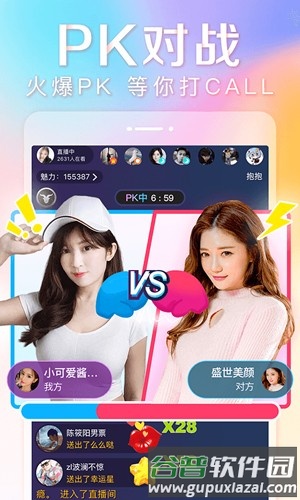 抱抱直播APP截图2