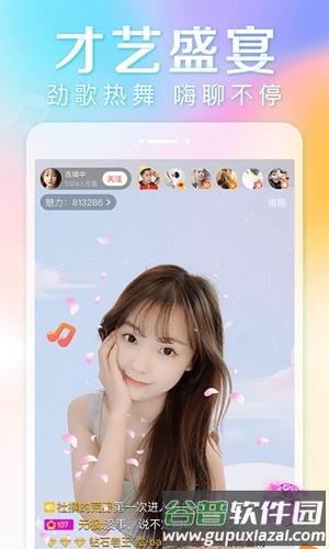抱抱直播APP截图3