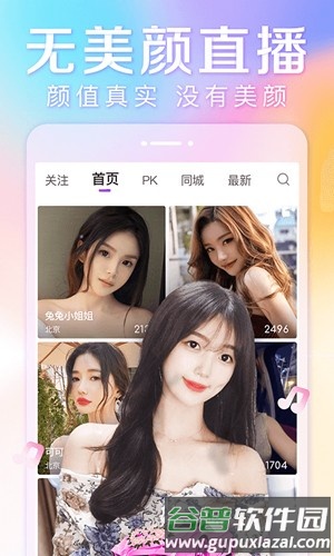 抱抱直播APP截图5
