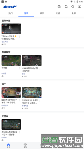 Afreeca TV手机app1