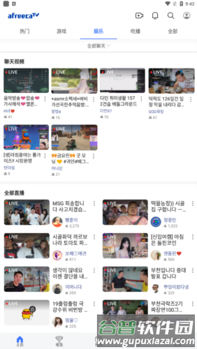 Afreeca TV手机app3