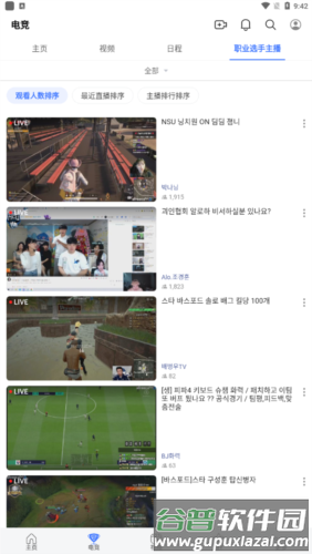 Afreeca TV手机app4