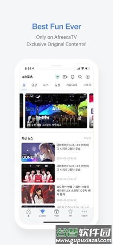 Afreeca TV手机app截图3