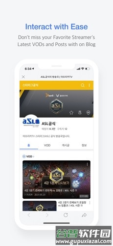 Afreeca TV手机app截图4