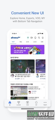 Afreeca TV手机app截图5