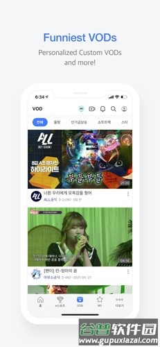Afreeca TV手机app截图6