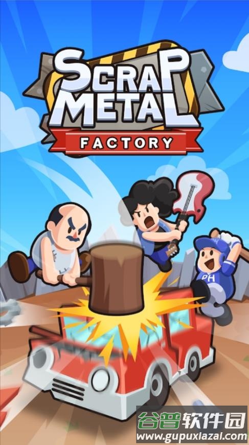 废金属厂游戏下载(ScrapMetalFactory)截图4