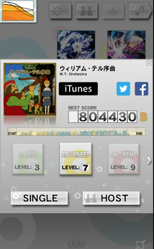 乐动魔方游戏(jubeatplus)截图1