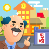 我要当校长游戏下载v1.4.8
