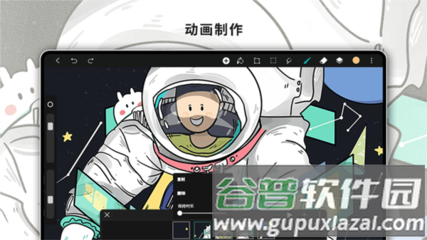 hipaint绘画app宣传图4