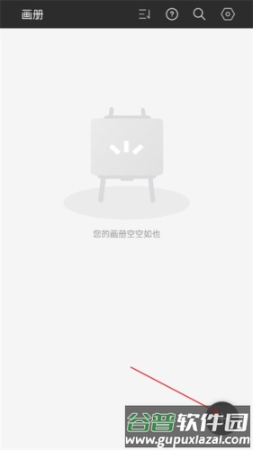 hipaint绘画app怎么填充颜色1