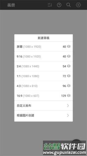 hipaint绘画app怎么填充颜色2