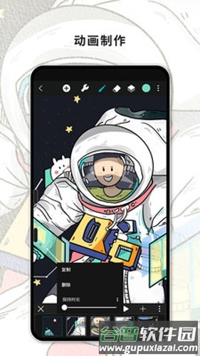 hipaint绘画app截图3