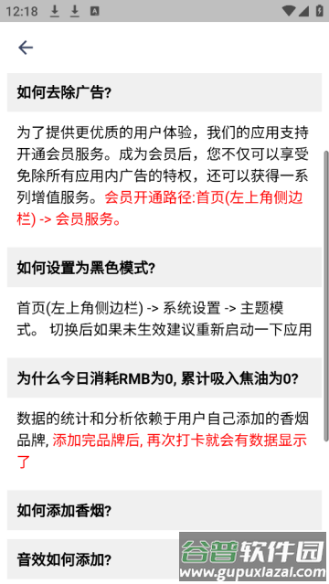 抽烟模拟器手机版(今日抽烟)