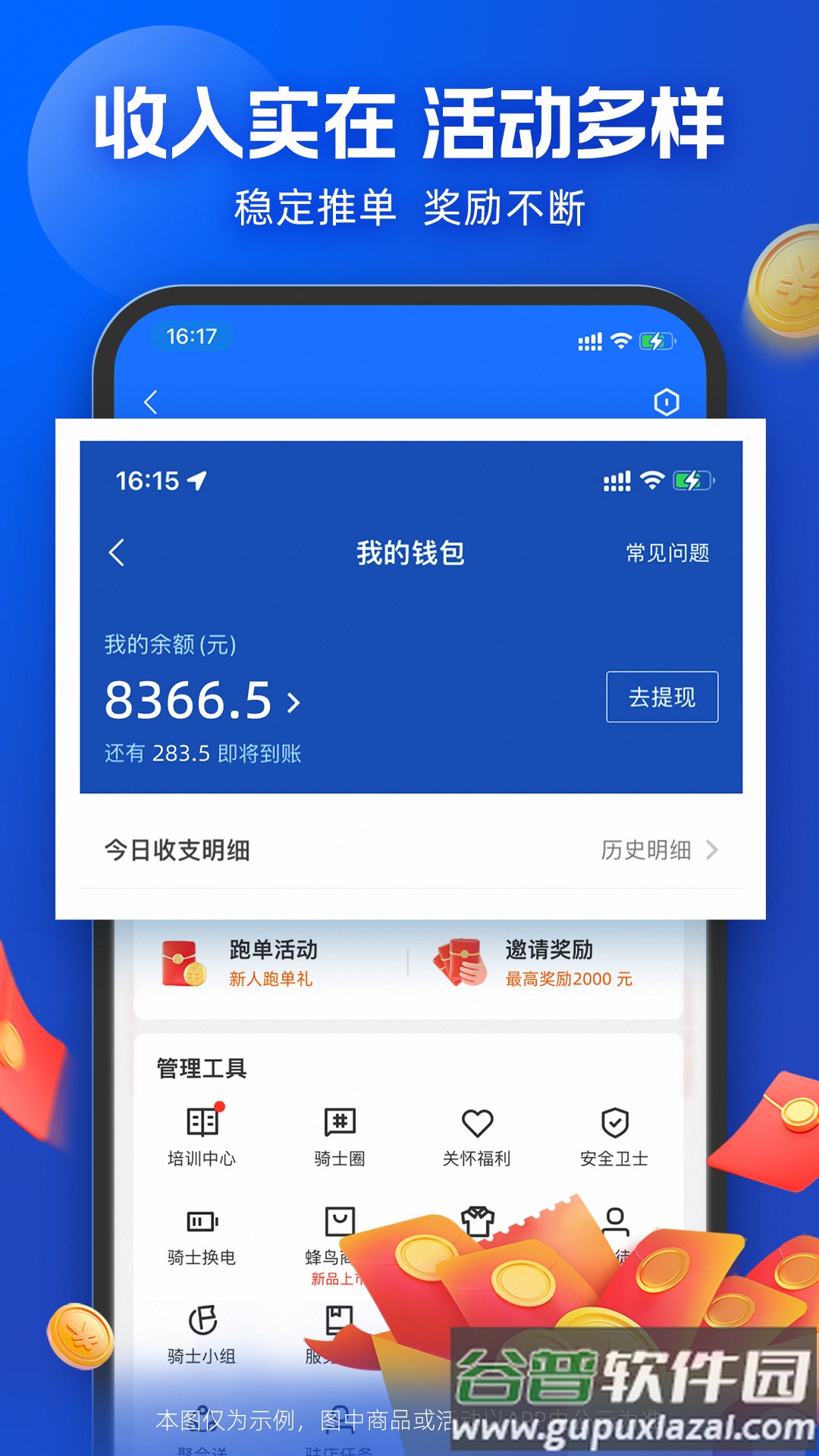 蜂鸟骑士官方版2025截图1