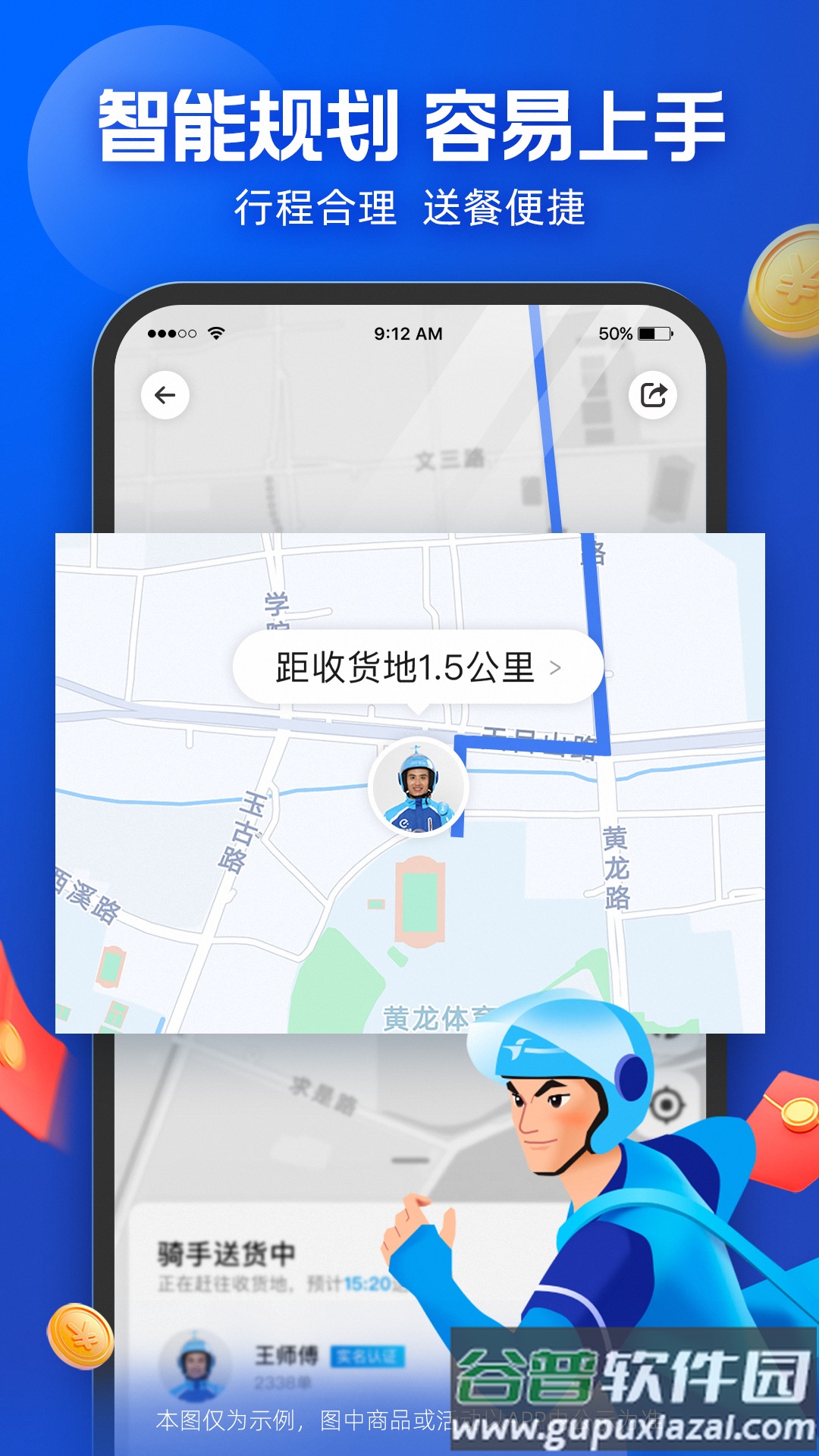 蜂鸟骑士官方版2025截图2