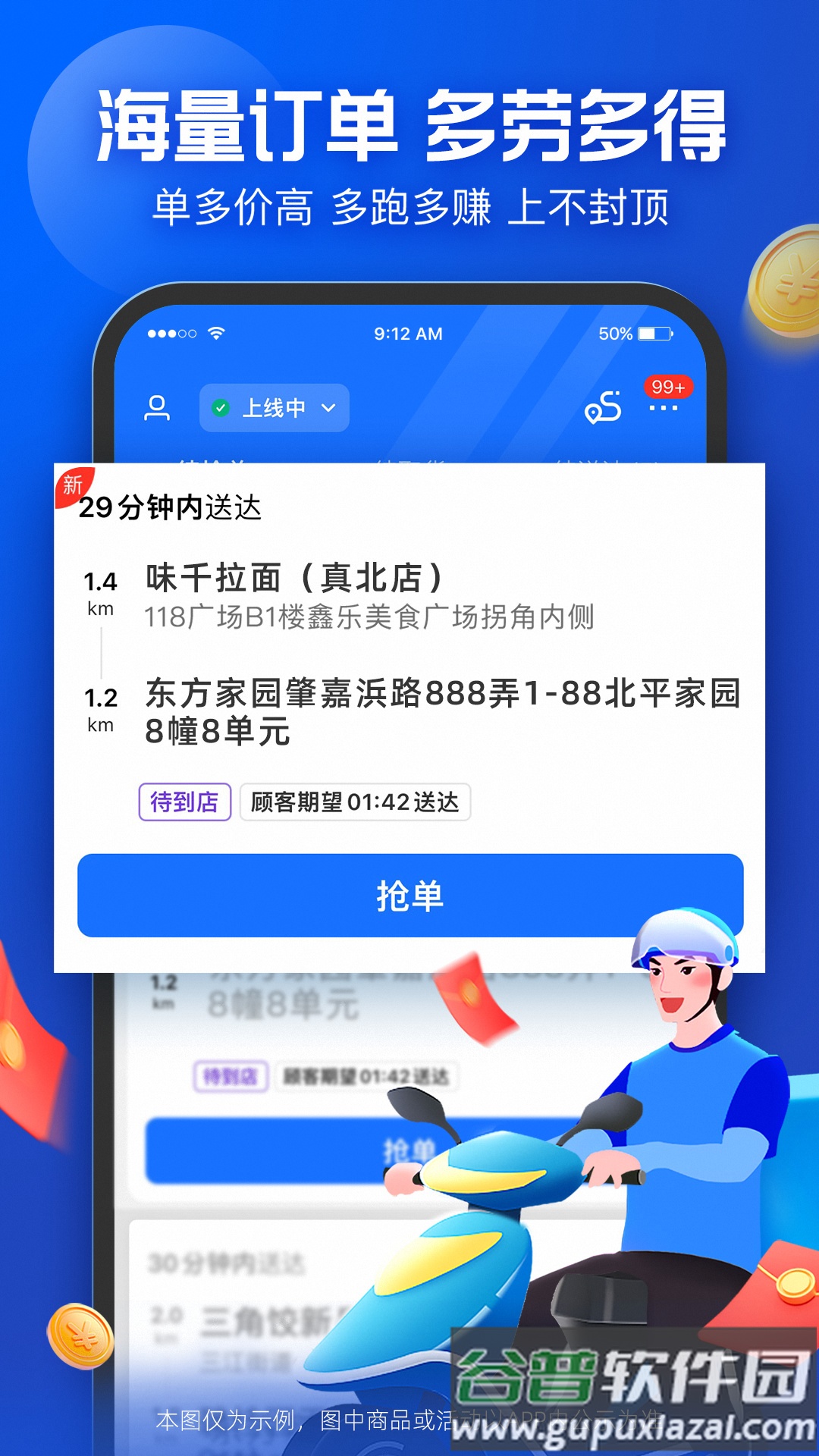 蜂鸟骑士官方版2025截图3
