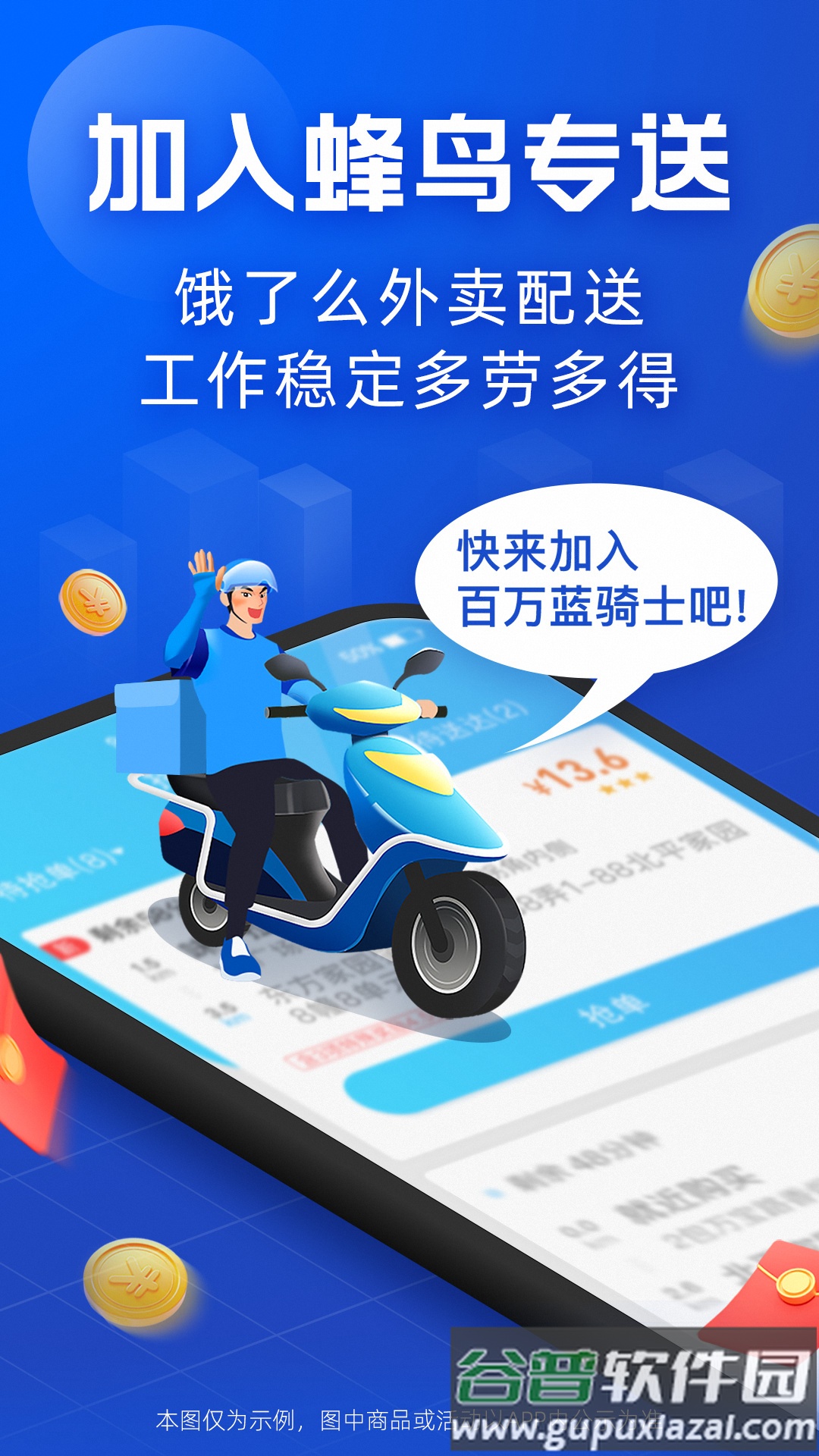 蜂鸟骑士官方版2025截图4
