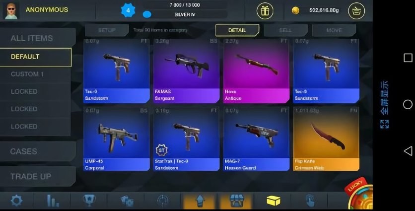 CSGO开箱模拟器中文版截图1