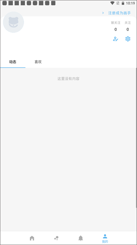 捏咔捏人创作分享平台截图3