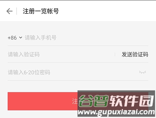 一览英才网APP2