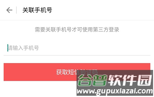 一览英才网APP3