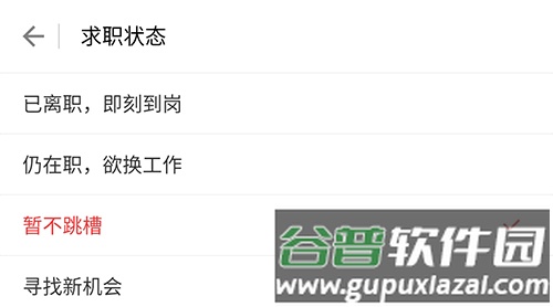 一览英才网APP9