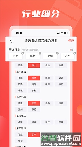 一览英才网APP截图1
