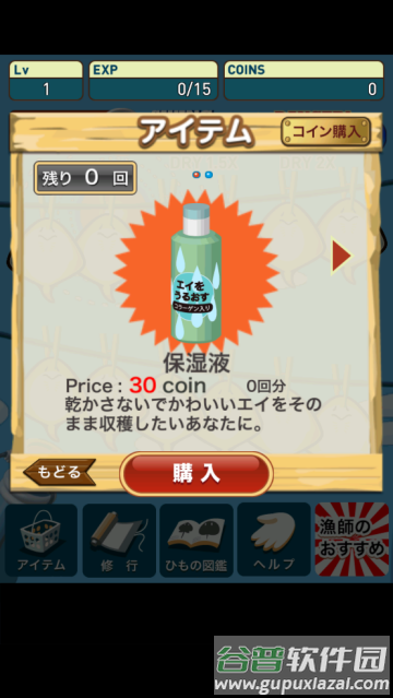超体验晒鱼游戏(えいのひもの)