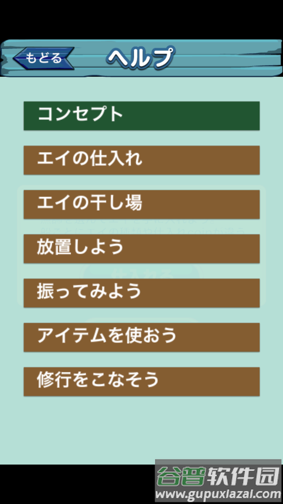 超体验晒鱼游戏(えいのひもの)截图1