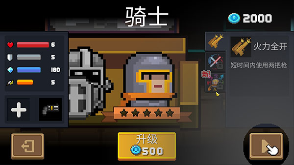 元气骑士不用实名认证版最新版截图1