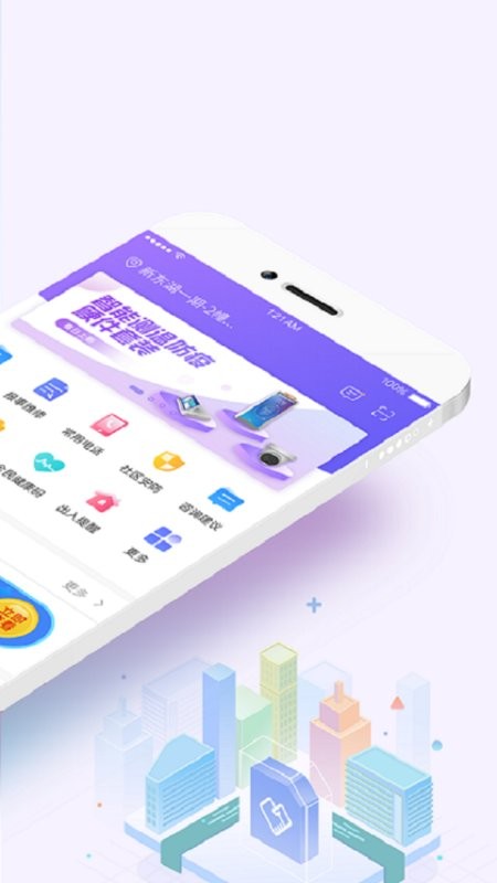 中国移动和小区软件截图3