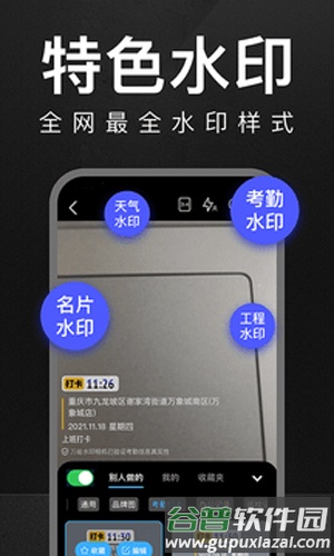万能水印相机2025最新版截图2