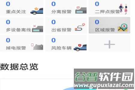寻车车app